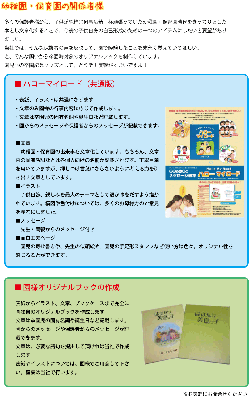 ���q�l�E�����l�ւ̃v���[���g�Ől�C�̃������A���G�{�l�C�������I