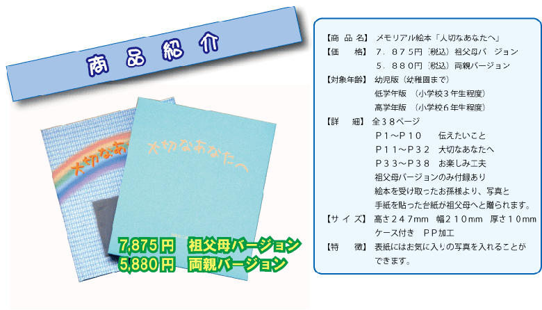 ���q�l�E�����l�ւ̃v���[���g�Ől�C�̃������A���G�{�l�C�������I